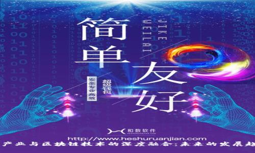 韩国游戏产业与区块链技术的深度融合：未来的发展趋势与潜力